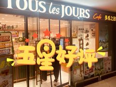 -多乐之日(富力城店)