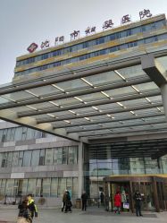 -沈阳市妇婴医院