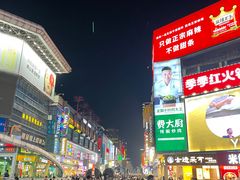 -黄兴南路步行商业街