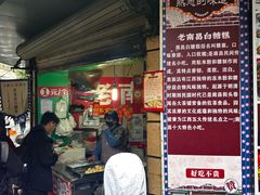 -老南昌白糖糕(大士院店)