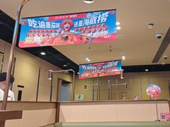 -海底捞火锅(苏宁生活广场店)