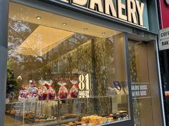 -81bakery(关山路店)
