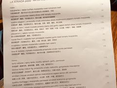 -La Strada(安福路店)