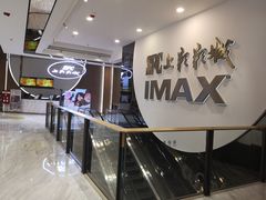 -SFC上影影城(港汇永华IMAX激光店)