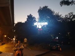 -大妙火锅·非物质文化遗产(东湖公园店)