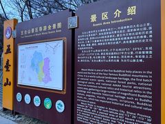 -五台山风景名胜区