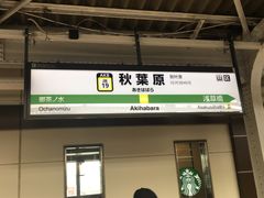 -秋叶原电器街