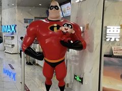 -SFC上影百联影城(八佰伴IMAX店)