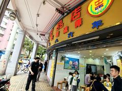 -百花传统甜品店(原址店)