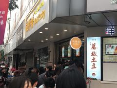 -鲍师傅糕点(春熙路店)