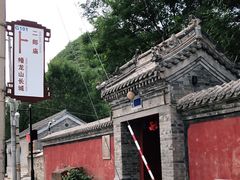 -蟠龙山长城景区