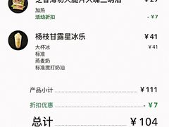 -星巴克臻选(莘庄仲盛店)
