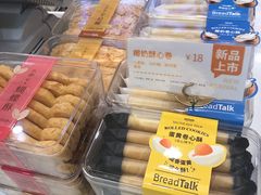 -BreadTalk面包新语·烘焙蛋糕(深业上城店)