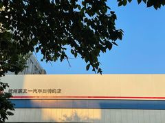-杭州滨文一汽丰田4S店(滨江区店)