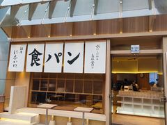 -银座仁志川·生吐司专门店(香港广场店)