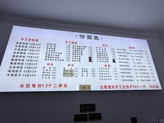 -正宗东北饺子馆(人民新村店)