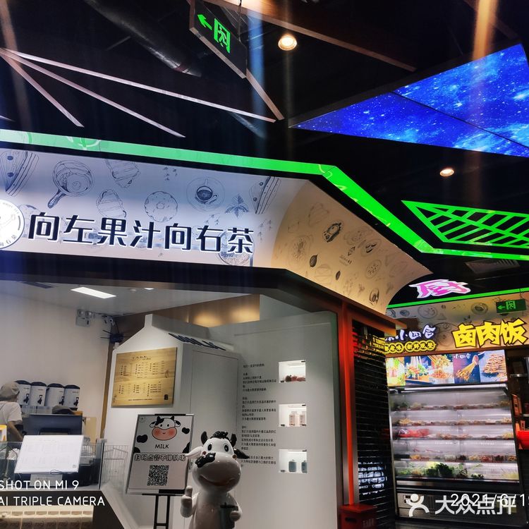 向左果汁向右茶～left juice righr tea