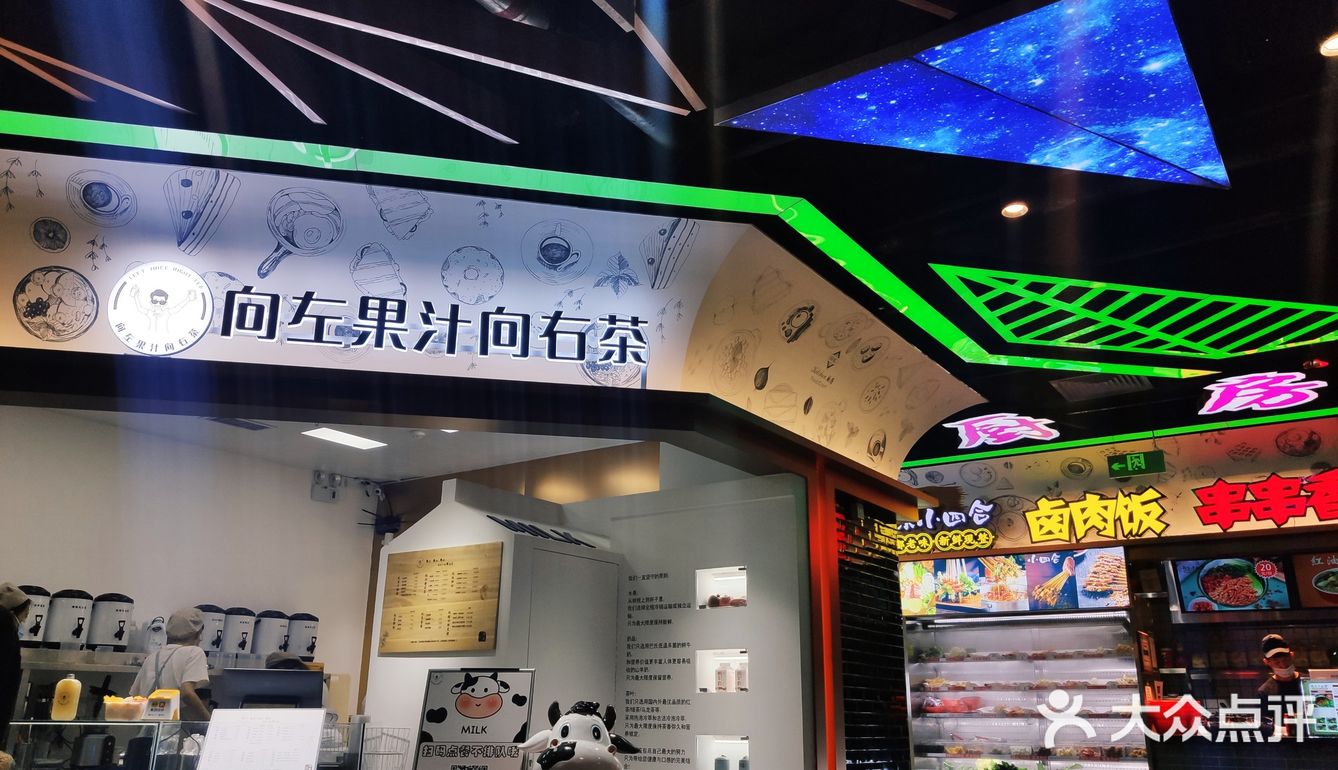 向左果汁向右茶～left juice righr tea