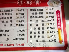 -仓桥面结店