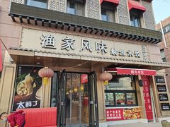 -渔家风味·鲅鱼水饺·央视展播·海鲜天津菜(开发区店)