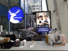 -瑞幸咖啡(未来国际大厦店)