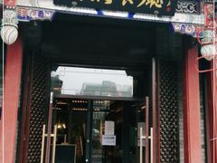 门面-黑松白鹿(金融街店)