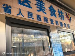 -江苏省人民医院(广州路院区)