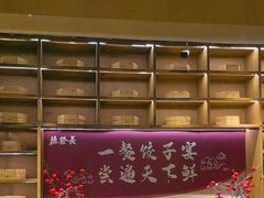 -德发长·花式蒸饺(大唐不夜城店)