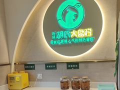 -胡氏大盘鸡新疆菜(石岗店)