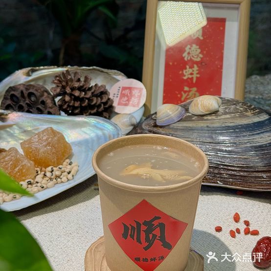 金榜题茗·寻味顺德