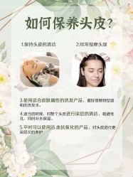 -丝域养发馆