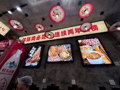 -乐山鲜知味钵钵鸡(奎星楼店)