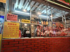 -老字号蛇口德记烧腊饭店·海鲜加工