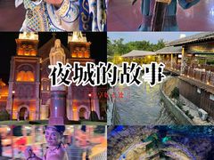 -南宁方特东盟神画