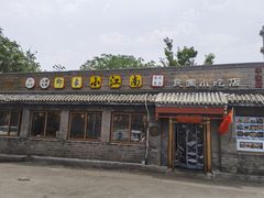 门面-京城小江南·土菜馆·蒸白鱼(东四十条店)