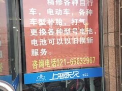 -永久自行车旗舰店(上海No.001店)