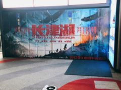 -万达影城(通州万达广场IMAX+杜比影院店)