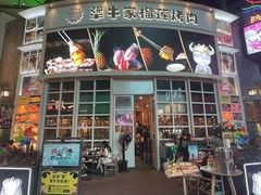 -犟牛家·榴莲烤肉(五棵松店)