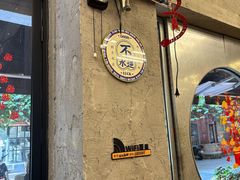 -孖记茶档·热腾茶餐(江南西plus店)