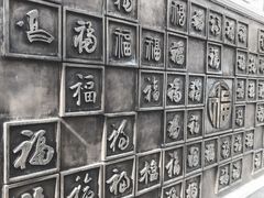 -张醪糟
