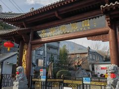 -少华山国家森林公园