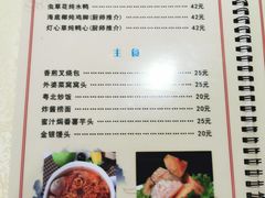 -粤北餐馆
