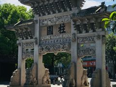 -王阳明故居