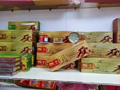 -鹏城八珍深圳特产手信(罗湖店)