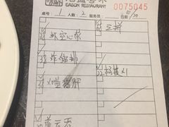 账单-熠盛粤味(永康路店)
