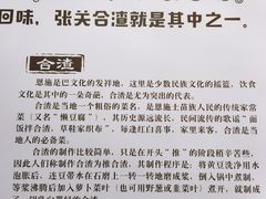 -张关合渣(朱家坳店)