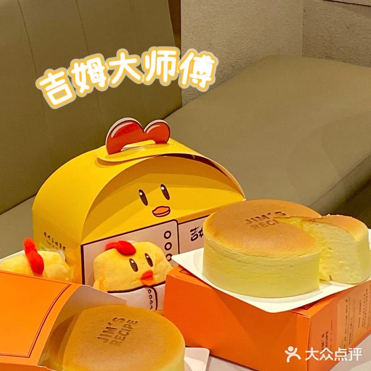 蛋糕界的“爱马仕”吉姆大师傅也有啦 