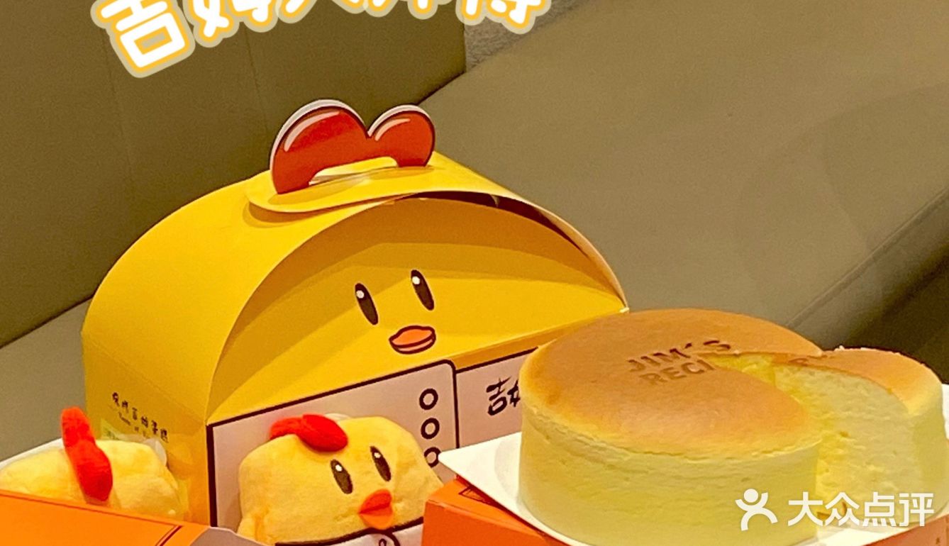 蛋糕界的“爱马仕”吉姆大师傅也有啦 