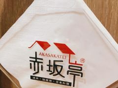 -赤坂亭·M9和牛烧肉·铁板烧(合肥万象城店)