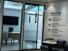 -牙博士口腔品牌连锁(杨浦店)